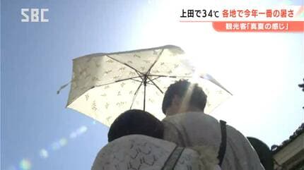 上田で5月の観測史上最高に並ぶ34.0度 長野県内29地点で今年一番の暑さ
