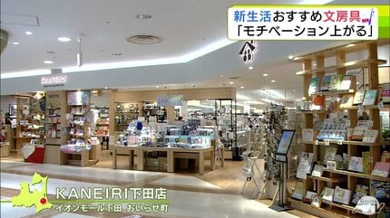 モチベーション上がる！やる気出る！」春の新生活にオススメの文房具は