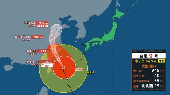 【台風9号】先島諸島 11日にかけて最接近 暴風や高波に厳重警戒 線状降水帯発生で大雨災害発生の危険度が急激に高まる可能性も【雨風シミュレーション】 | 富山のニュース|天気・防災|チューリップテレビ