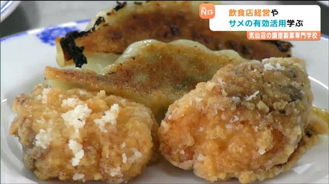 未来の調理人たちへ…サメ肉使った調理・経営ノウハウを飲食店の経営者が伝授 宮城・気仙沼市|TBS NEWS DIG