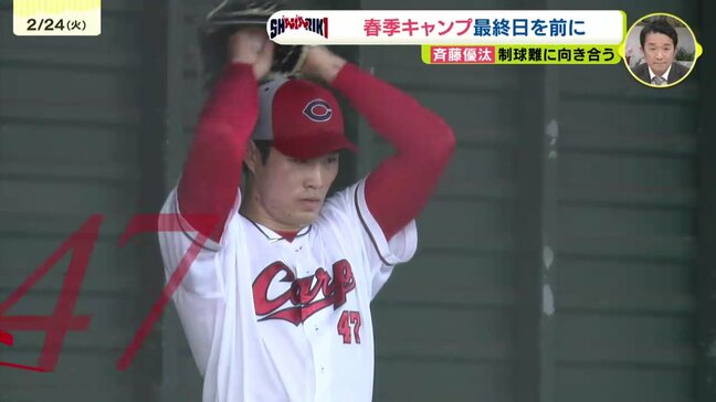 【カープ沖縄キャンプ】制球難に向き合う斉藤優汰　石井弘寿コーチから助言|TBS NEWS DIG