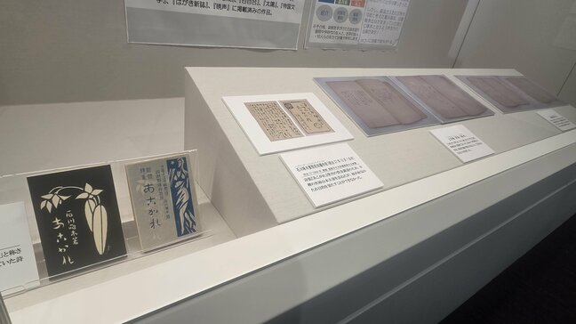 初の詩集「あこがれ」を中心に、詩人としての石川啄木の世界に迫る企画展　岩手|TBS NEWS DIG