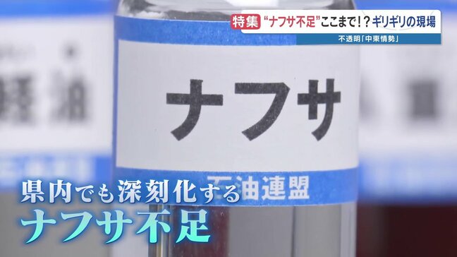 【ナフサ不足】墓石から住宅、鮮魚店まで影響深刻 価格転嫁率37.5%止まり 帝国データバンク「コロナ初期に近い」長期化で倒産・廃業リスク高まる|TBS NEWS DIG
