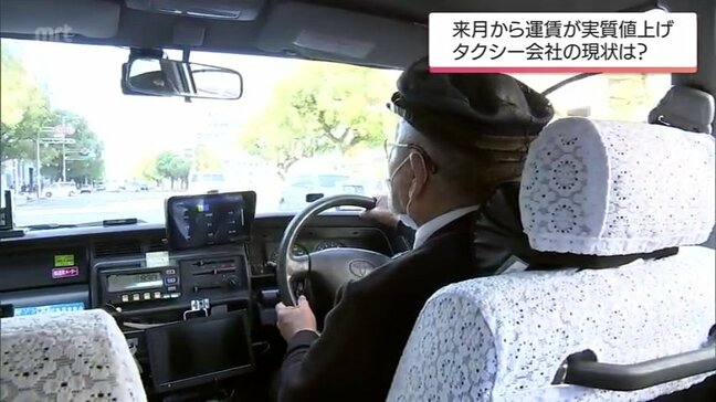 タクシー運賃2月1日から改定で実質値上げ「運転手が稼げる仕組みを」背景に人手不足とコスト増|TBS NEWS DIG