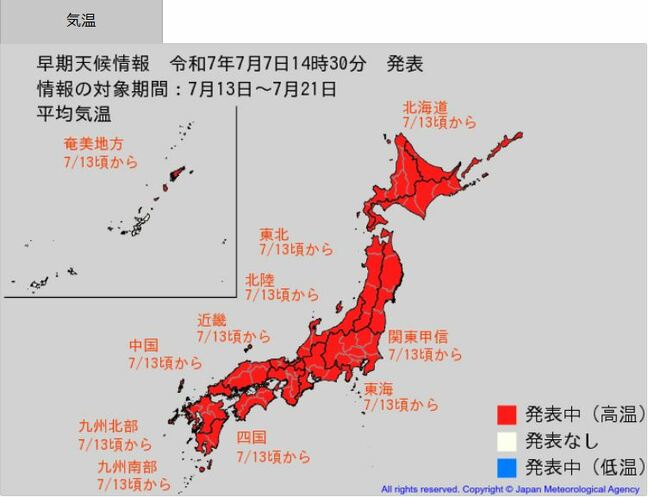 日本のほぼ全域で7月13日頃からは、この時期としては10年に一度程度しか起きないような「著しい高温」となる可能性 熱中症に警戒 「高温に関する早期天候情報」気象庁発表|TBS NEWS DIG