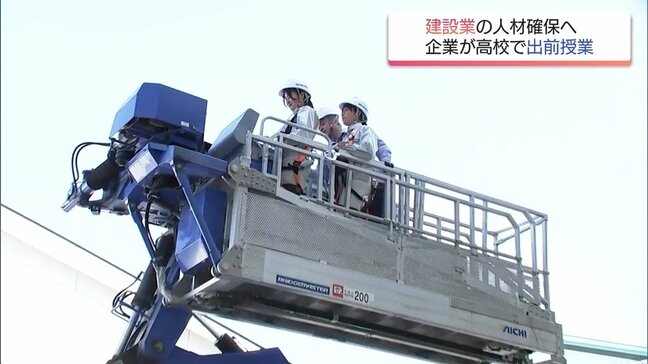 建設業に関心を 宮崎市の企業が高校で出前授業|TBS NEWS DIG