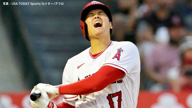 大谷翔平 右足自打球で大絶叫！ヒヤリとする場面も 連続安打は9でストップ、エ軍は接戦を落とし5連敗 WC圏内から6ゲーム差に |TBS NEWS DIG