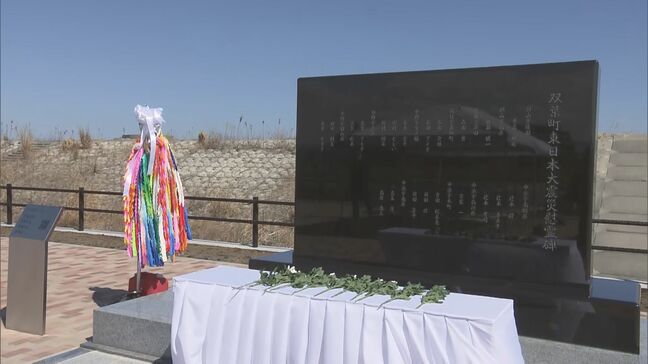 「手を合わせる場ができてほっと…」震災15年、双葉町に慰霊碑　亡くなった21人の名前刻む　福島|TBS NEWS DIG