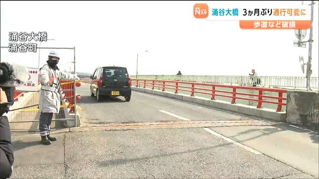通行止めとなっていた「涌谷大橋」3か月ぶりに通行可能に 宮城・涌谷町|TBS NEWS DIG