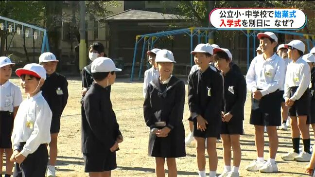 新学期スタート!伊敷小学校できょう8日始業式 今年から入学式と別日開催のワケは?|TBS NEWS DIG