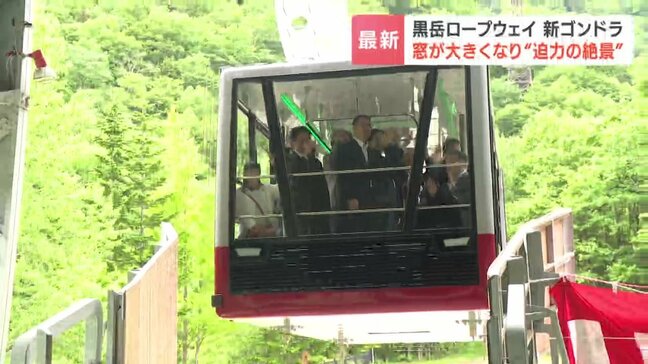 黒岳ロープウェイ 3代目ゴンドラがお披露目 大きなガラス窓で絶景「カムイミンタラ」を眺望 標高1300m約7分間の空中散歩 6月27日から運行開始|TBS NEWS DIG