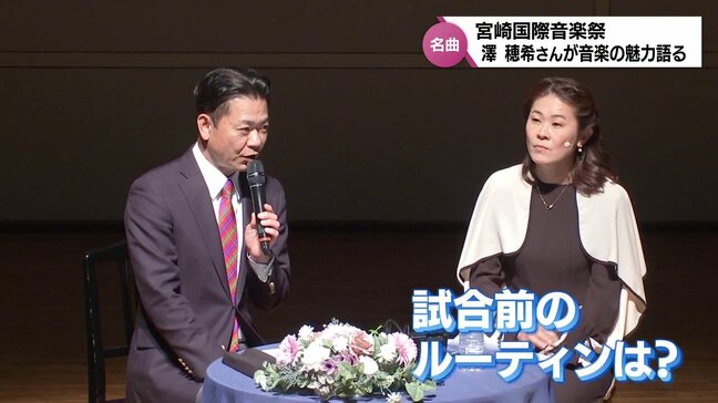 宮崎国際音楽祭 澤穂希さんが自らの人生を彩ってきた音楽の思い出語る|TBS NEWS DIG