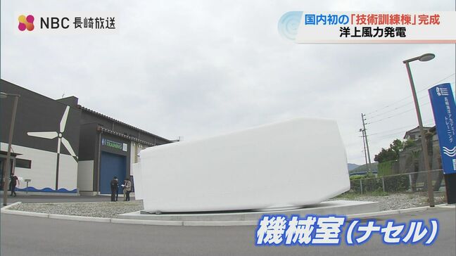 【洋上風力発電】国際基準の技術者＋技能者をワンストップで育成　日本最大の訓練施設が新たに完成|TBS NEWS DIG