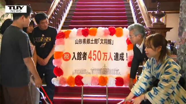 『文翔館』の来館者が450万人達成!県庁舎から郷土館になり約30年…大正ロマン漂うその景観から映画のロケ地にも(山形)|TBS NEWS DIG