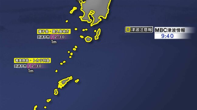 鹿児島県の沿岸部全域に津波注意報|TBS NEWS DIG