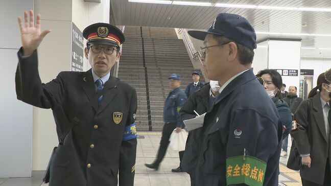 国土交通省中国運輸局がＪＲ新山口駅で年末年始安全点検　山口|TBS NEWS DIG