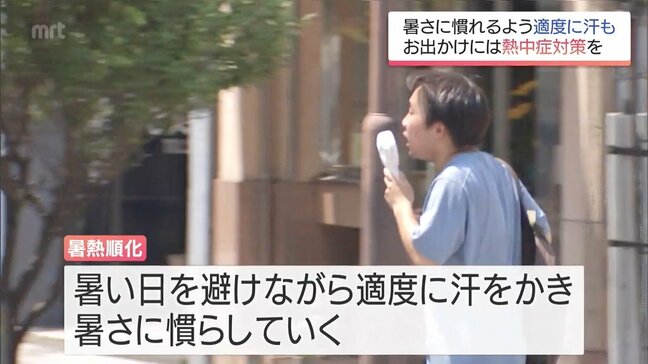 大型連休の外出や庭作業に潜む熱中症のリスク 体が順応していない5月から意識したい「暑熱順化」とは|TBS NEWS DIG