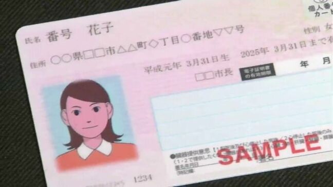 高松市が別人のマイナンバーカード交付申請書を発送するミス　氏名等を確認せず封筒に封入【香川】|TBS NEWS DIG