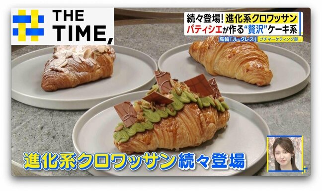もちもち新食感からホットドッグまで「進化系クロワッサン」注目はどれ?【THE TIME,】 |TBS NEWS DIG