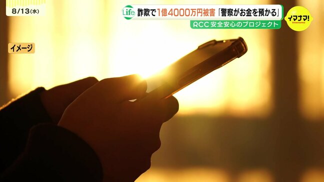 詐欺で１億4000万円超えの被害発生　特殊詐欺では県内で2番目に高い被害額　「資金洗浄のために警察でお金を預かる」と言われ暗号資産をだまし取られる　広島|TBS NEWS DIG