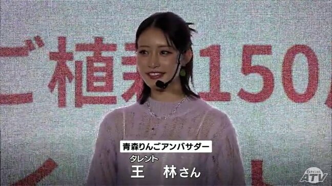 王林さんが青森県産リンゴを千葉でPR　植栽150周年イベント　アンバサダーとしてリンゴの歴史クイズに挑戦も…|TBS NEWS DIG