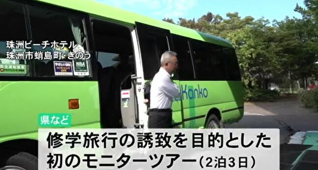 石川県が能登での「震災学習プログラム」で修学旅行誘致へ 首都圏などから教職員を招き初のモニターツアー開始|TBS NEWS DIG