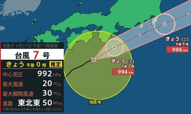 【台風情報】台風７号が接近　土砂災害などに厳重に警戒　これまでの大雨や昨夜の地震で通常よりも少ない雨量でも土砂災害の危険度が高まるおそれ　【進路予想・雨と風のシミュレーション】|TBS NEWS DIG