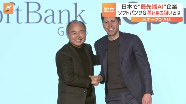 ソフトバンクグループ孫正義社長が“最先端AI”企業の設立発表 米「オープンAI」とタッグ|TBS NEWS DIG