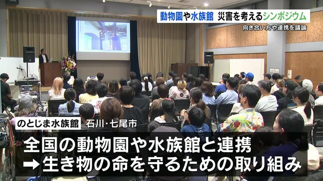 動物園や水族館の「災害を考えるシンポジウム」　熊本市動植物園|TBS NEWS DIG