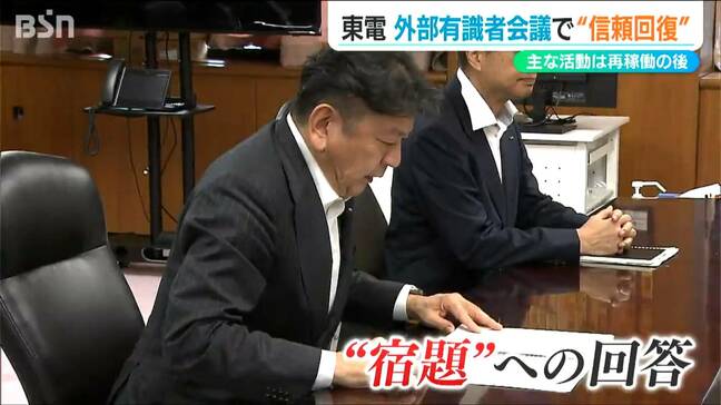 信頼回復はいつ？「主な活動は 原発“再稼働の後”になる」ガバナンス強化を担う新たな『発電所運営会議』を設置　東京電力|TBS NEWS DIG