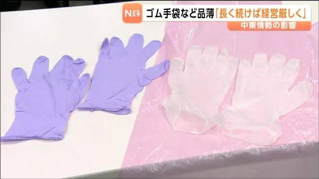 【ナフサ不足】各業界で大きな影響 工務店では「断熱材などが不足」・クリニックでは「ゴム手袋など出荷制限」が開始される|TBS NEWS DIG