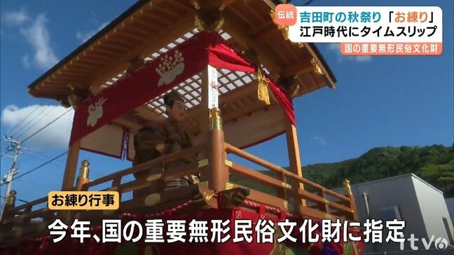 豪華絢爛　宇和島・吉田町の秋祭り　国の重要無形民俗文化財「お練り」披露|TBS NEWS DIG
