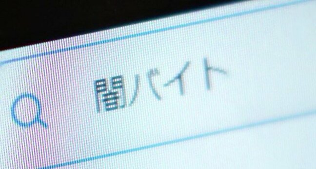 「不審な訪問」に関する相談が12倍に急増「火災報知器の点検」「身分証がない2人組が」【闇バイト】の強盗事件につながる可能性も|TBS NEWS DIG
