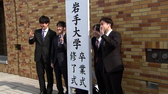 「与えられる変化に身を任せるのではなく、自らの意思で前向きな変化を選び取っていきます」岩手大学卒業式　約1000人の学生が旅立ちの日を迎える　盛岡市|TBS NEWS DIG