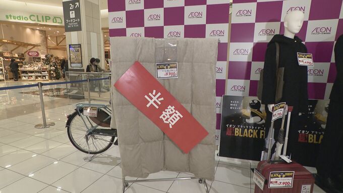 全国のイオンとイオンスタイルで｢ブラックフライデーセール｣ 半額になる衣類や布団などのラインナップは去年の2.5倍に！11月20日～30日まで開催　|　名古屋・愛知・岐阜・三重のニュース【CBC news】 | CBC web
