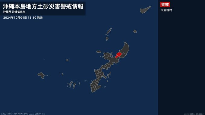 【土砂災害警戒情報】沖縄県・大宜味村に発表|TBS NEWS DIG