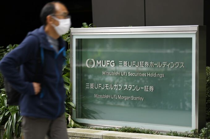 三菱ＵＦＪ証ＨＤ、10－12月期純利益は３割減の94億円－海外苦戦