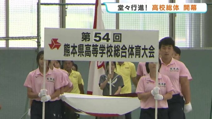 33の競技に約1万3600人が出場　高校生たちの熱い戦い　県高校総はじまる　熊本　|　熊本のニュース｜RKK NEWS｜RKK熊本放送
