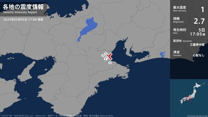 三重県で最大震度1の地震　三重県・津市、松阪市|TBS NEWS DIG