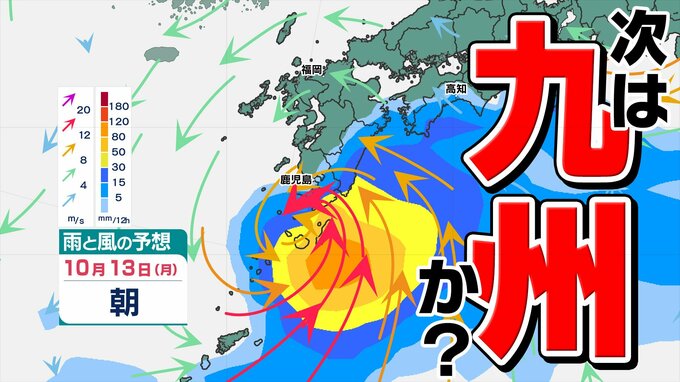 【台風情報】新たな「台風のたまご＝熱帯低気圧」発生　九州・沖縄から本州付近に影響か　3連休にも【雨と風のシミュレーション8日（水）～18日（土）】台風22号気象庁進路予想 台風情報2025　|TBS NEWS DIG