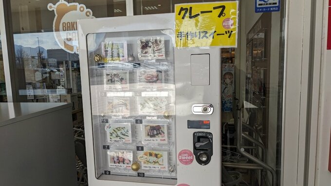 朝市で大評判のスイーツがいつでも買える！人気のクレープ自販機があった！早速行って食べてみた　盛岡市　|　IBC NEWS | IBC岩手放送