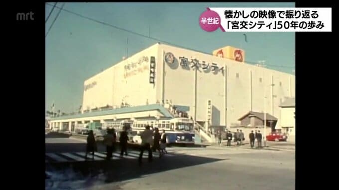「アポロの泉は誇り」「東京が移ってきたようだ」“ともだちの街”宮交シティ 開業50周年の歩みと関係者の思い|TBS NEWS DIG