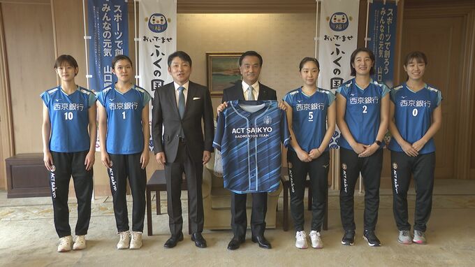 バドミントン国内最高峰リーグ・S／Jリーグ　山口市で来月開幕　ACT SAIKYO「地元で勝利の姿を見せたい」知事を表敬　|　山口のニュース・天気・防災｜tys NEWS｜ｔｙｓテレビ山口