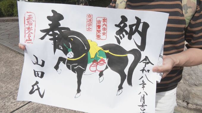 夏の風物詩「松倉絵馬市」に飛騨地方の縁起物「紙絵馬」を求め地元の人や観光客が訪れる　幸せが駆け込むように　|　名古屋・愛知・岐阜・三重のニュース【CBC news】 | CBC web