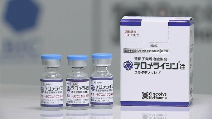 世界初・食道がんの「ウイルス治療薬」販売開始　口から直接注射しがん細胞を破壊　保険適用も３回で約９３０万円「テロメライシン」ってどんな薬？　　|　MBSニュース | 関西の最新ニュースを分かりやすく。
