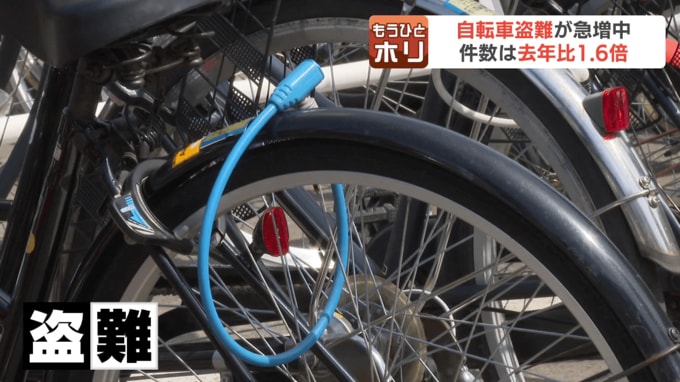 あなたの自転車は大丈夫？今年に入って盗難が急増！盗まれないために大切な「ツーロック」と「家でも鍵」　|　北海道のニュース｜HBC北海道放送