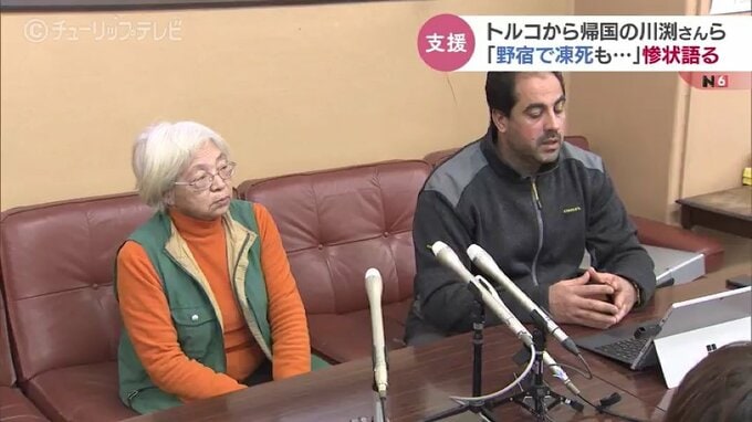 「野宿で凍死も･･･」トルコの被災地支援から帰国の川渕さん惨状語る　地震2次災害防ぐために募金求める　|　富山のニュース｜天気・防災｜チューリップテレビ