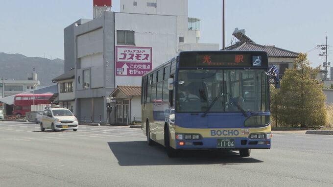 防長交通バス路線　徳山～柳井線　時刻・経路を変更　混雑緩和のため　　|　山口のニュース・天気・防災｜tys NEWS｜ｔｙｓテレビ山口