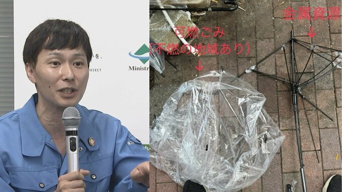 【ごみ清掃芸人】梅雨に台風…傘の出し方をまとめ  “使い終わった傘を集積所に捨てていかないで” 「住民さんにご迷惑がかかります」  “傘を出すには自治体ルールを確認して” |TBS NEWS DIG