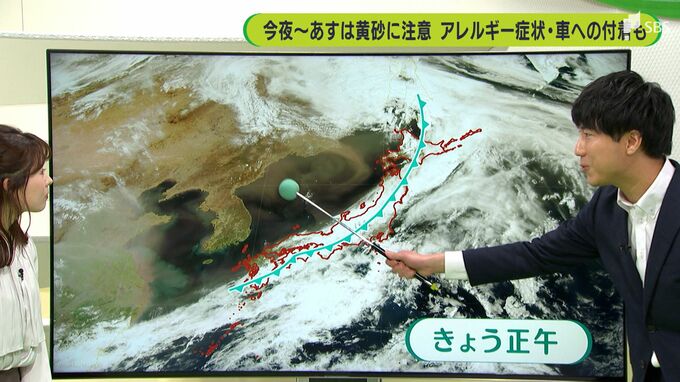 13日は黄砂が飛来　アレルギー症状と車への付着に要注意　花粉症の人は症状悪化も　14日午前中には落ち着くも日曜日に再飛来も　|　静岡のニュース | SBSNEWS | 静岡放送